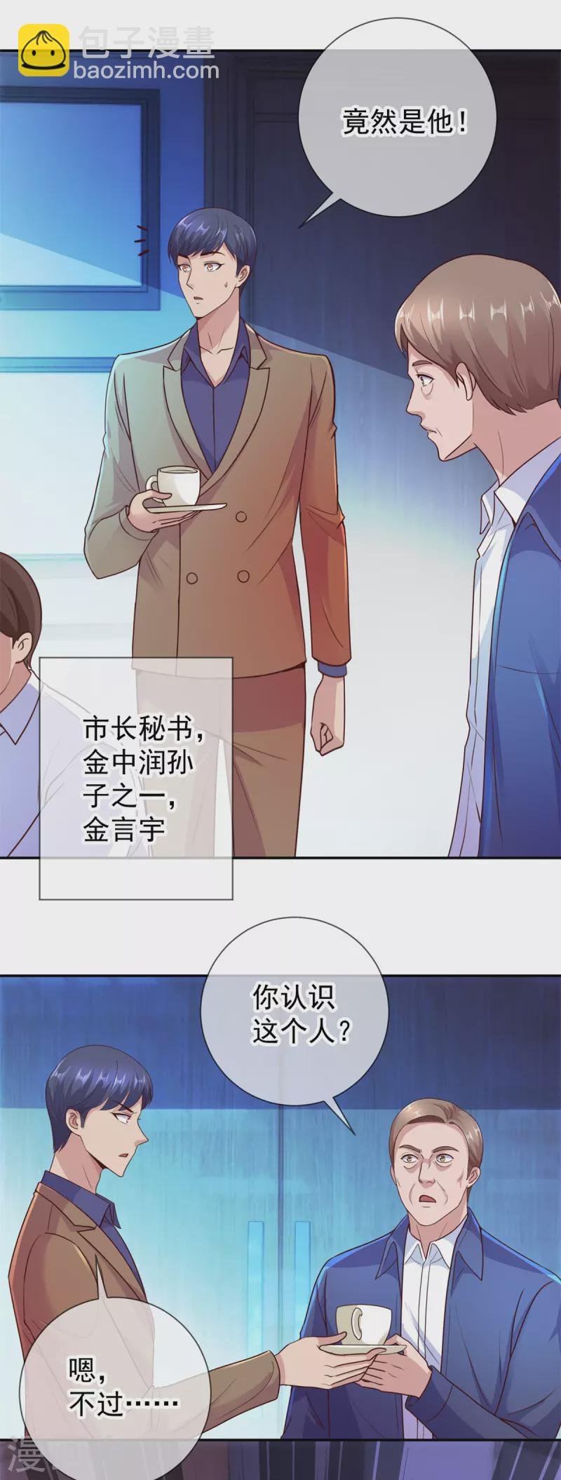 第59话 误会