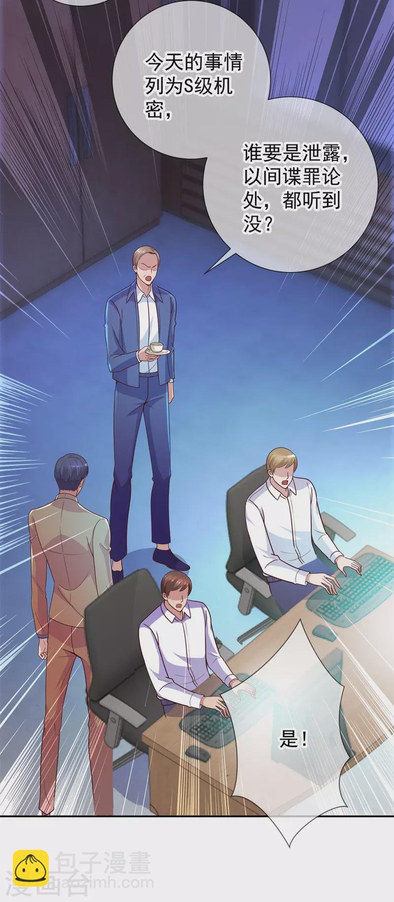 第59话 误会