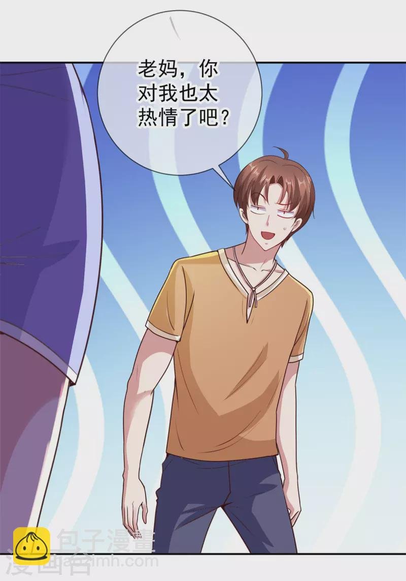 第59话 误会