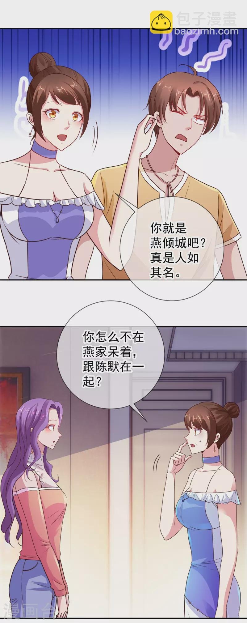 第59话 误会
