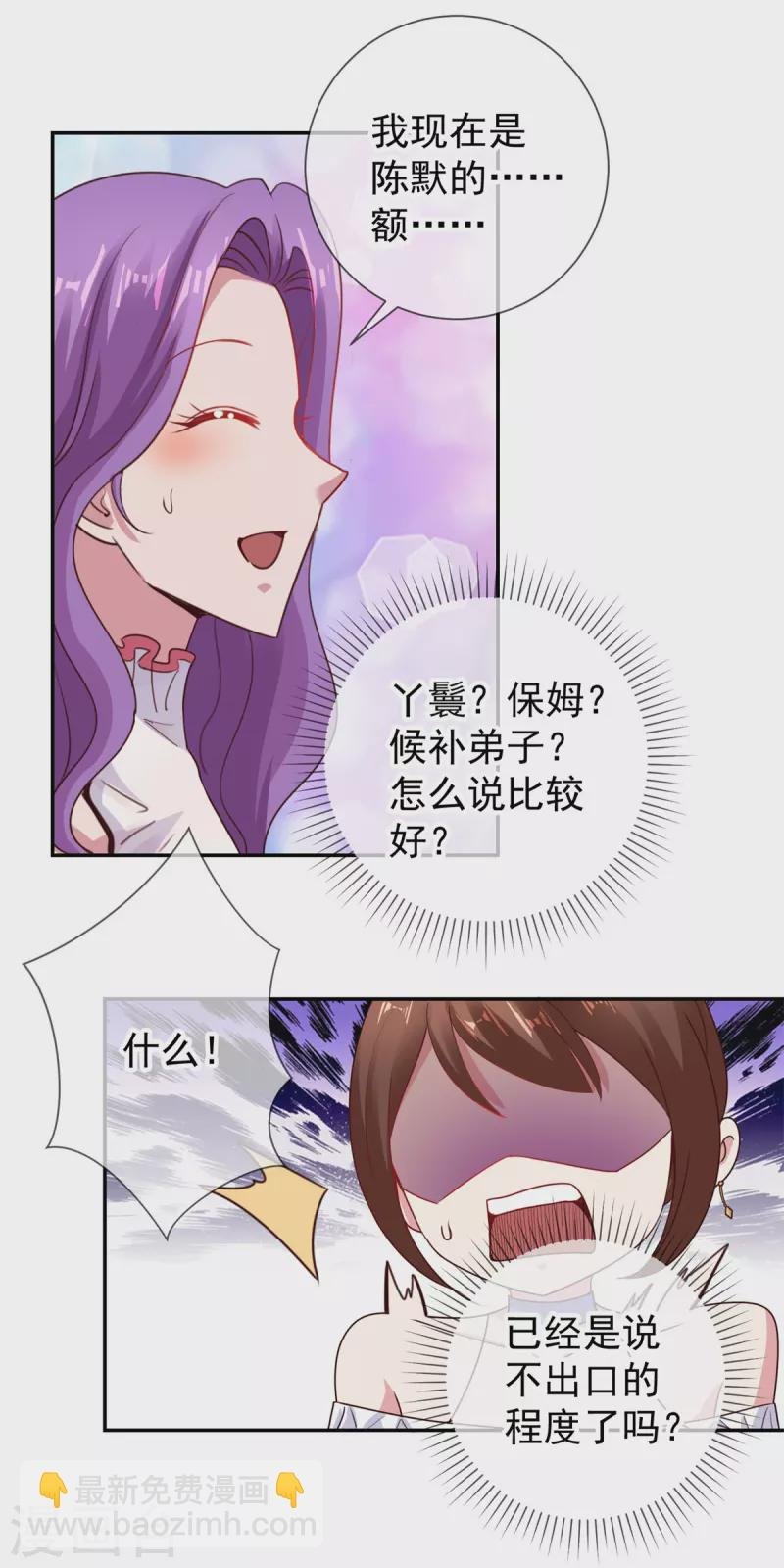 第59话 误会
