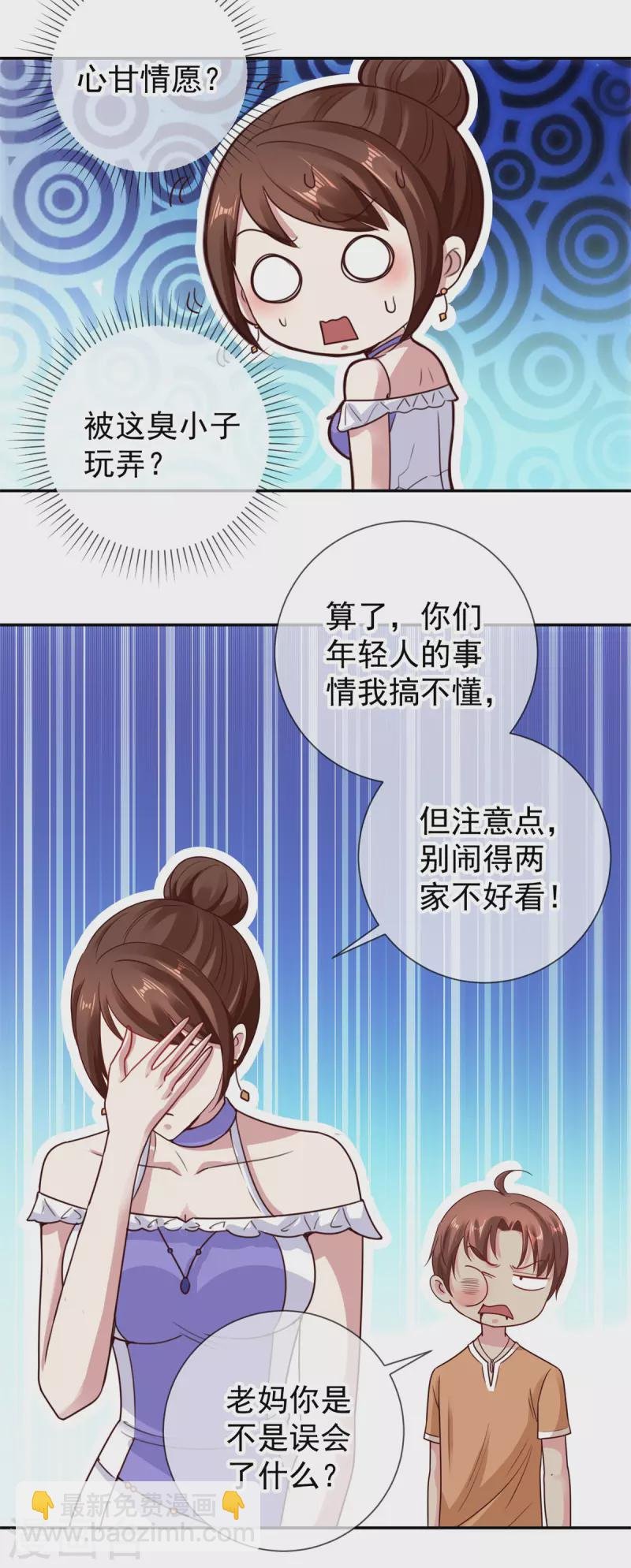 第59话 误会