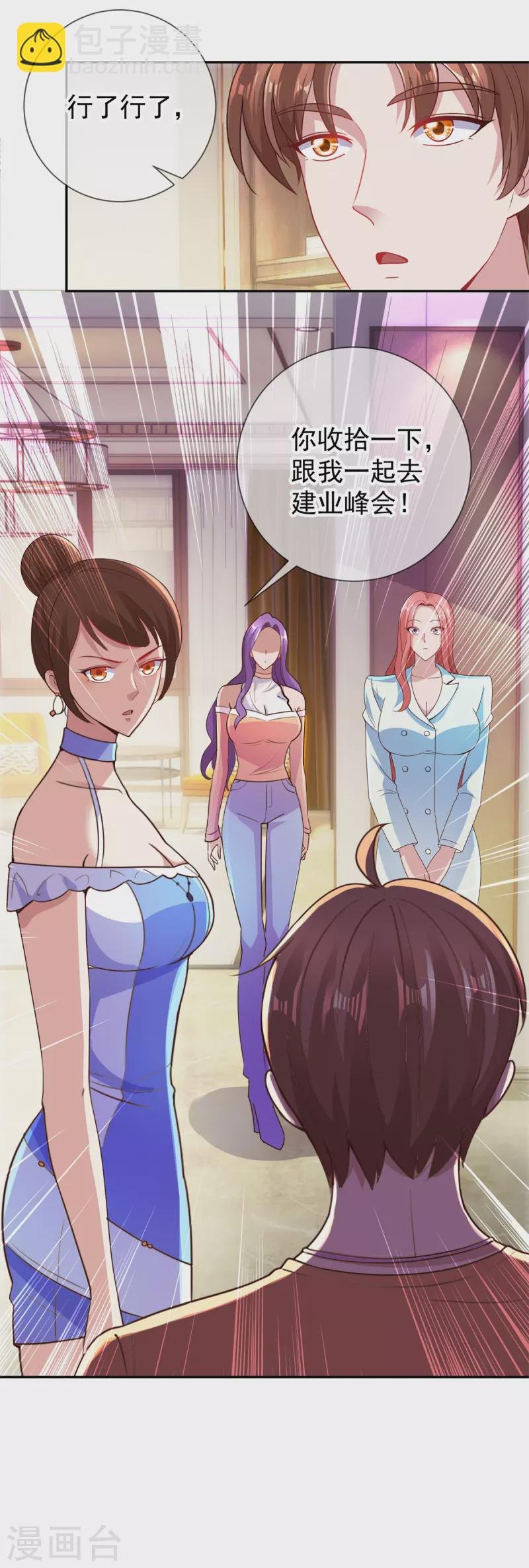 第59话 误会