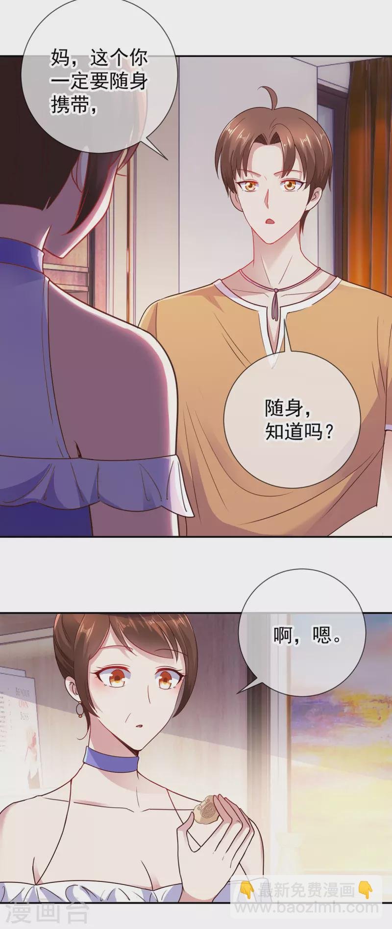 第60话 端倪