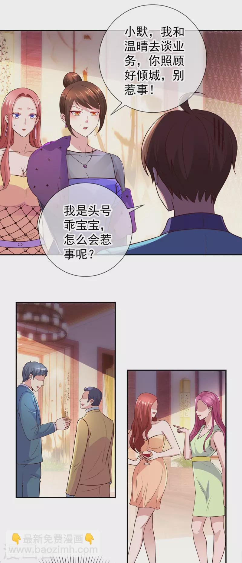 第60话 端倪