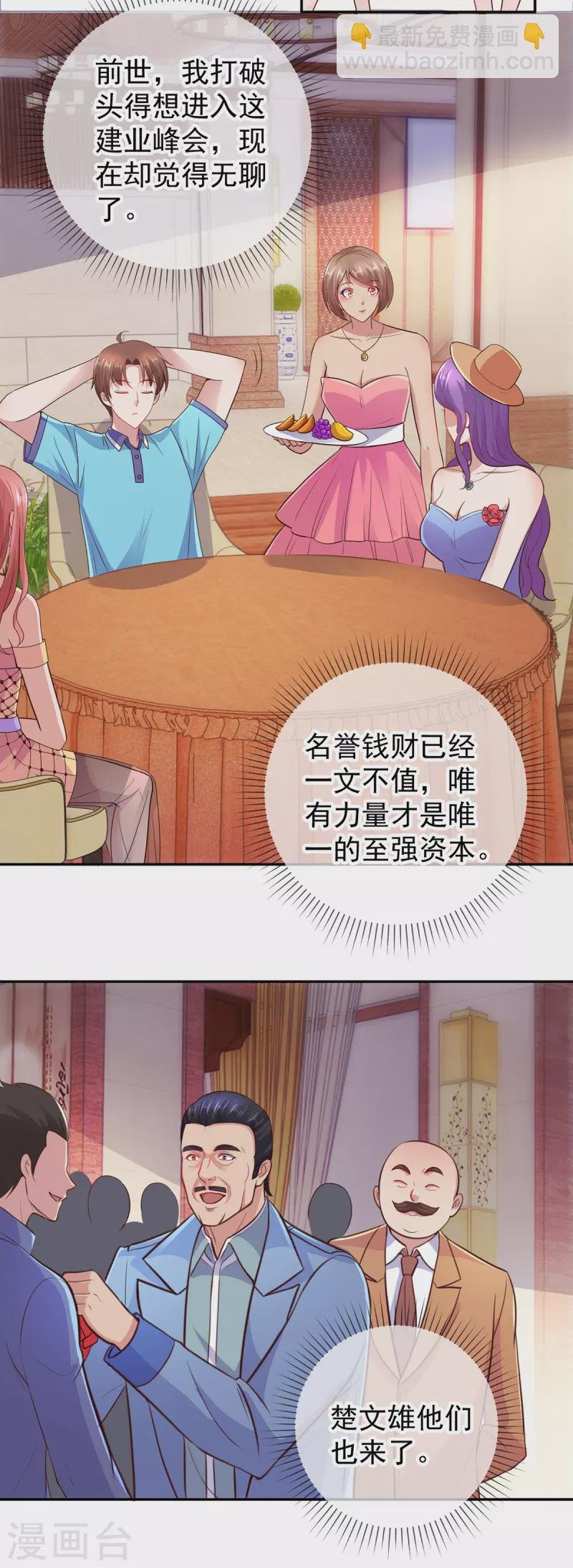 第60话 端倪