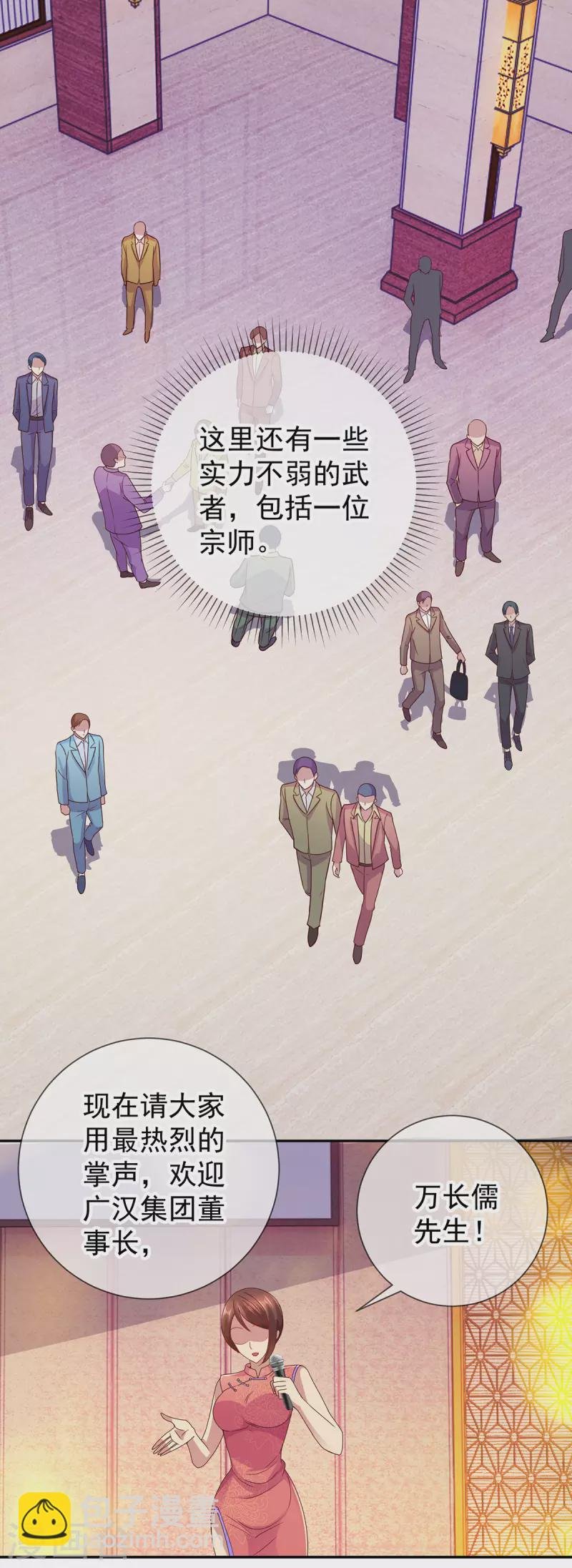 第60话 端倪