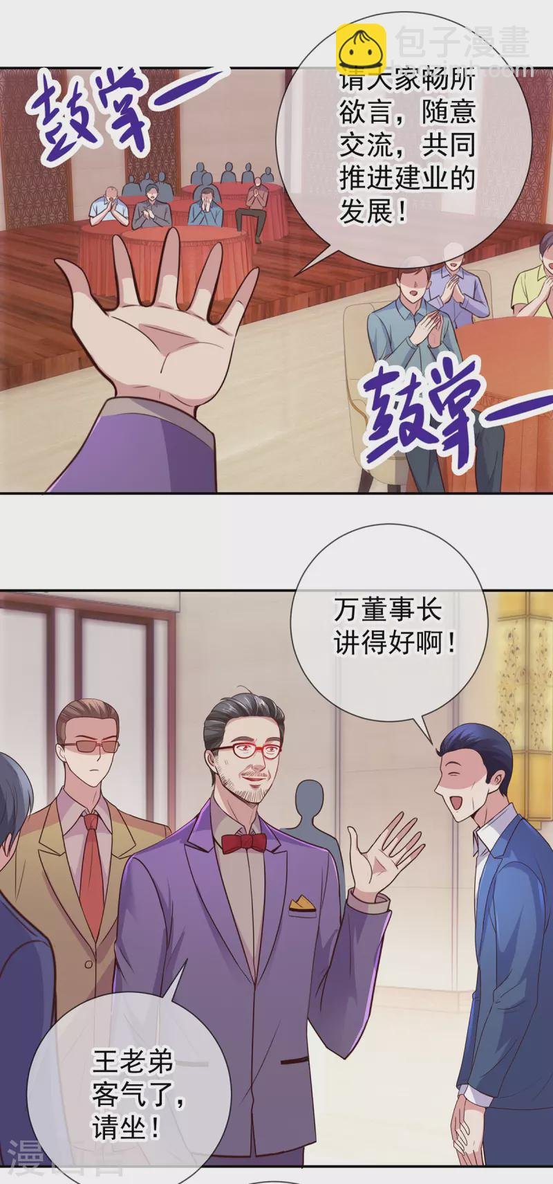 第60话 端倪