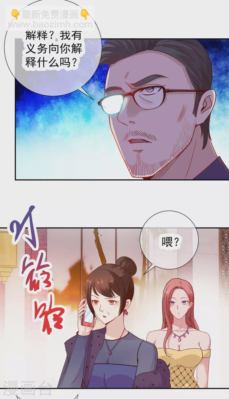 第60话 端倪