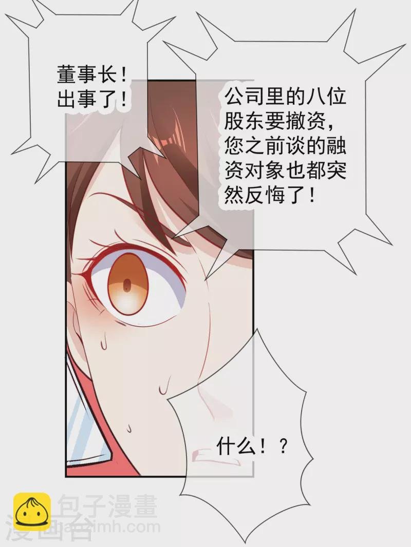 第60话 端倪