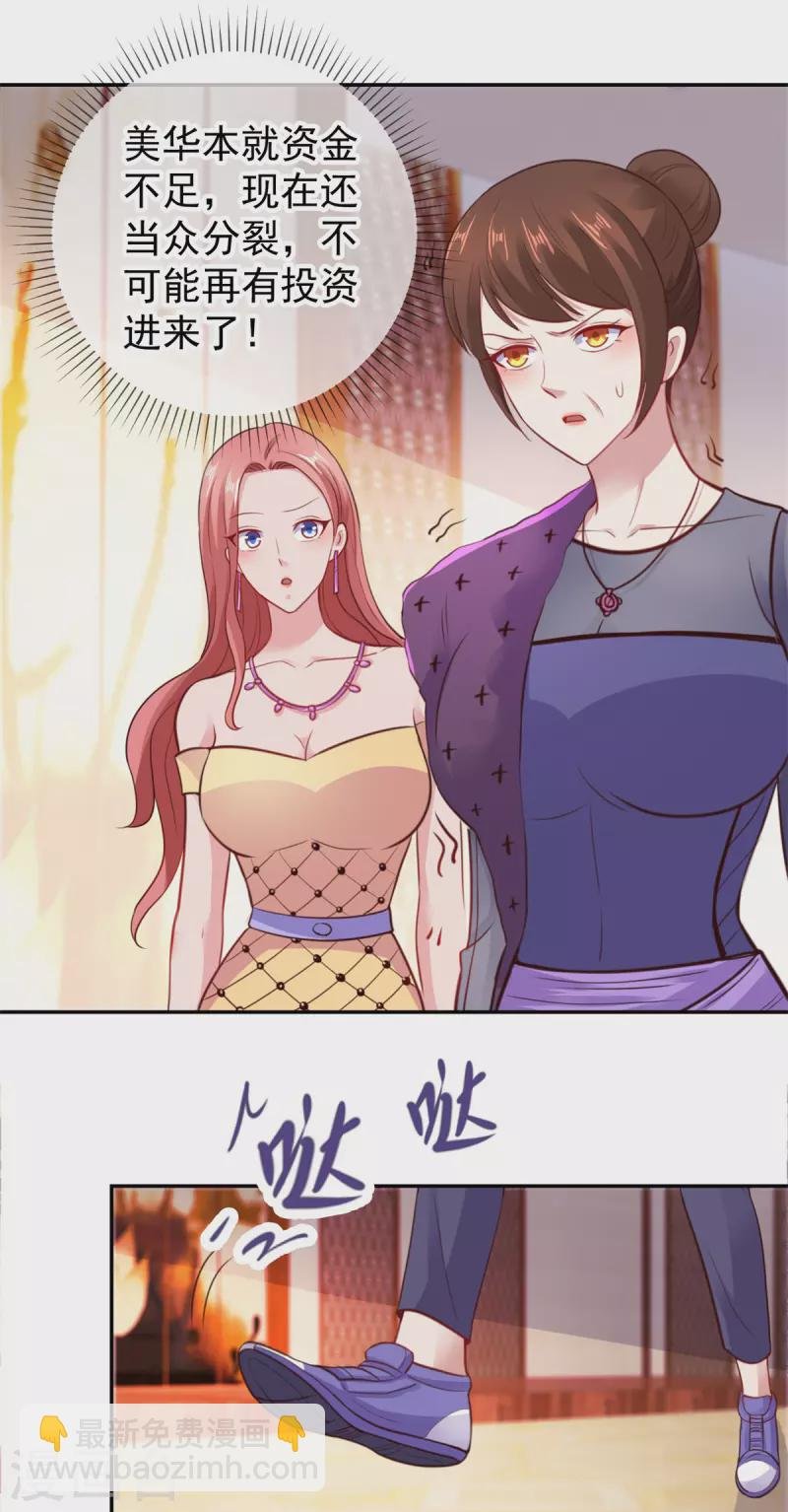 第61话 均势