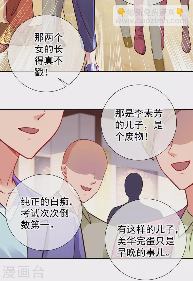 第61话 均势
