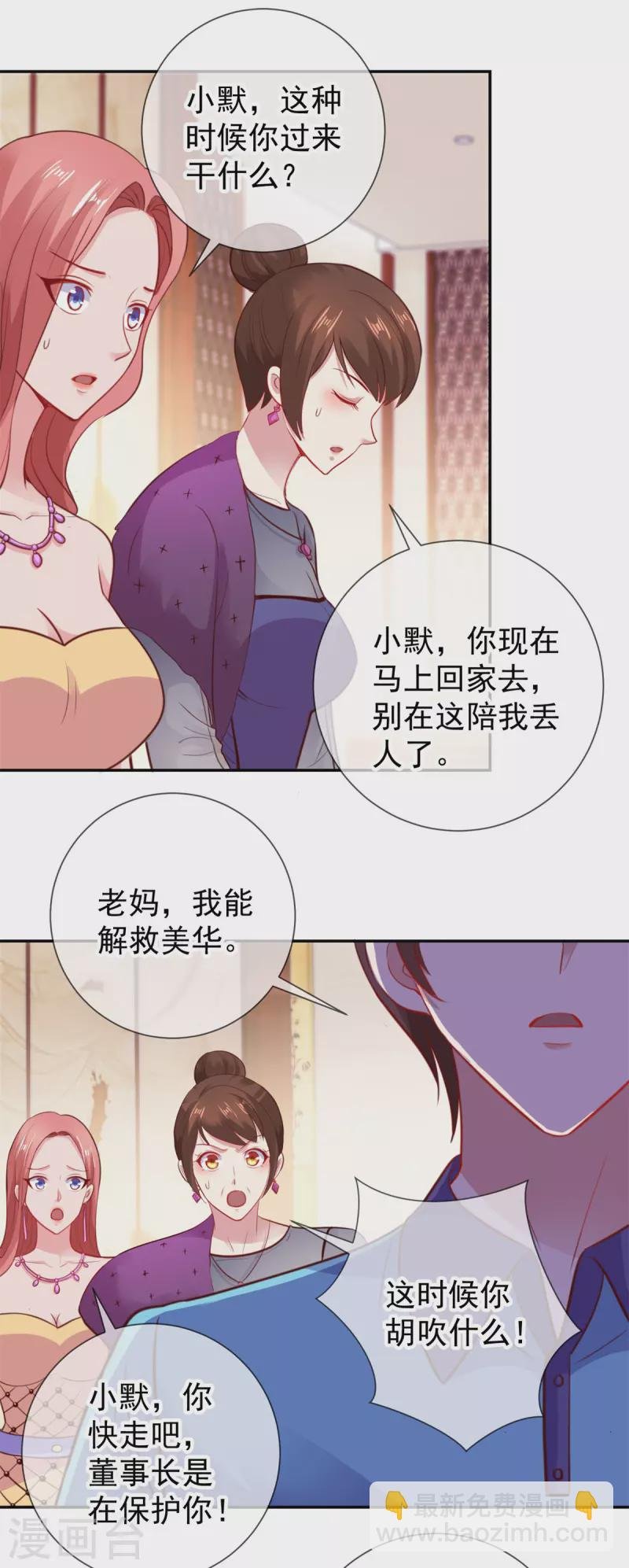第61话 均势