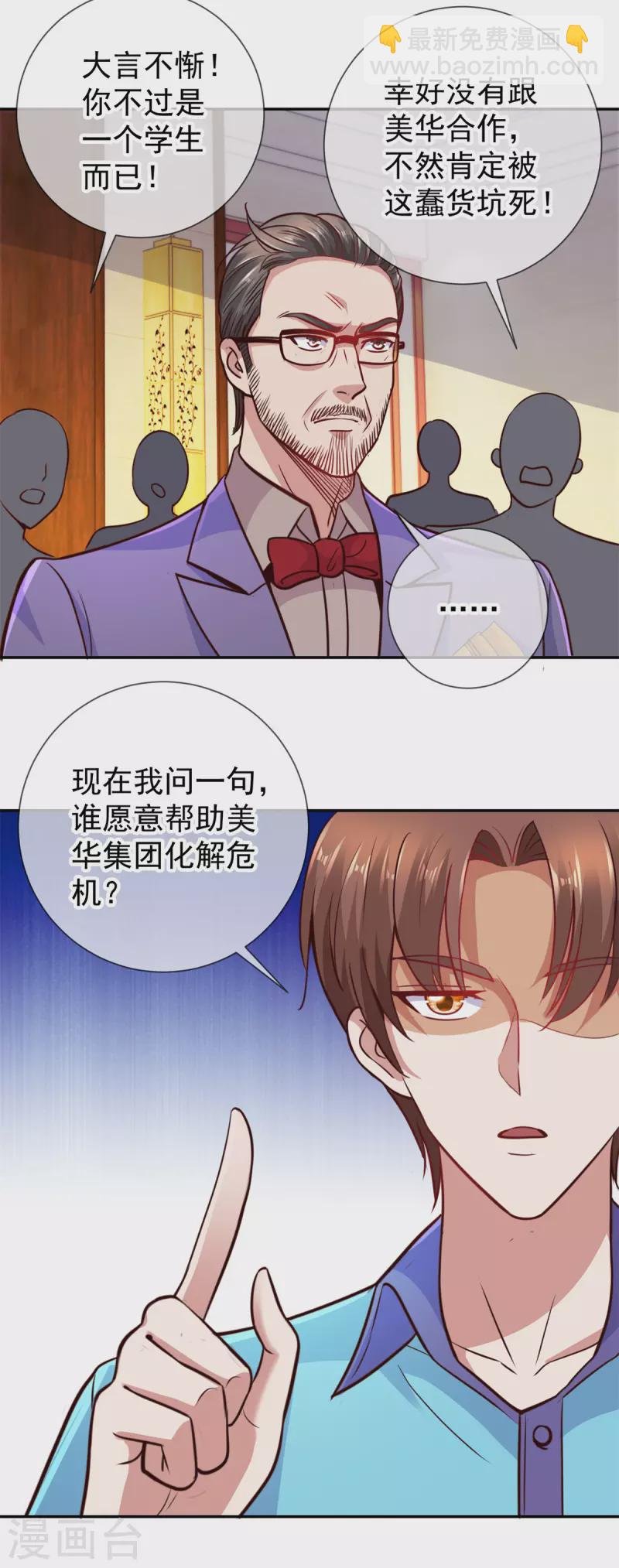 第61话 均势