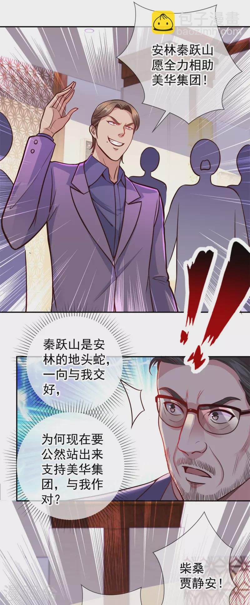 第61话 均势