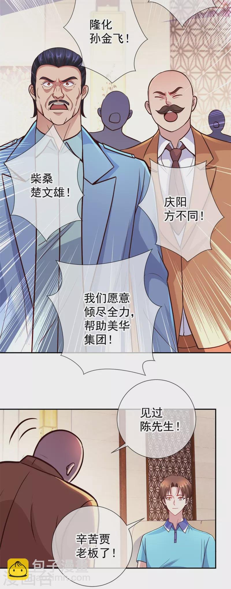 第61话 均势