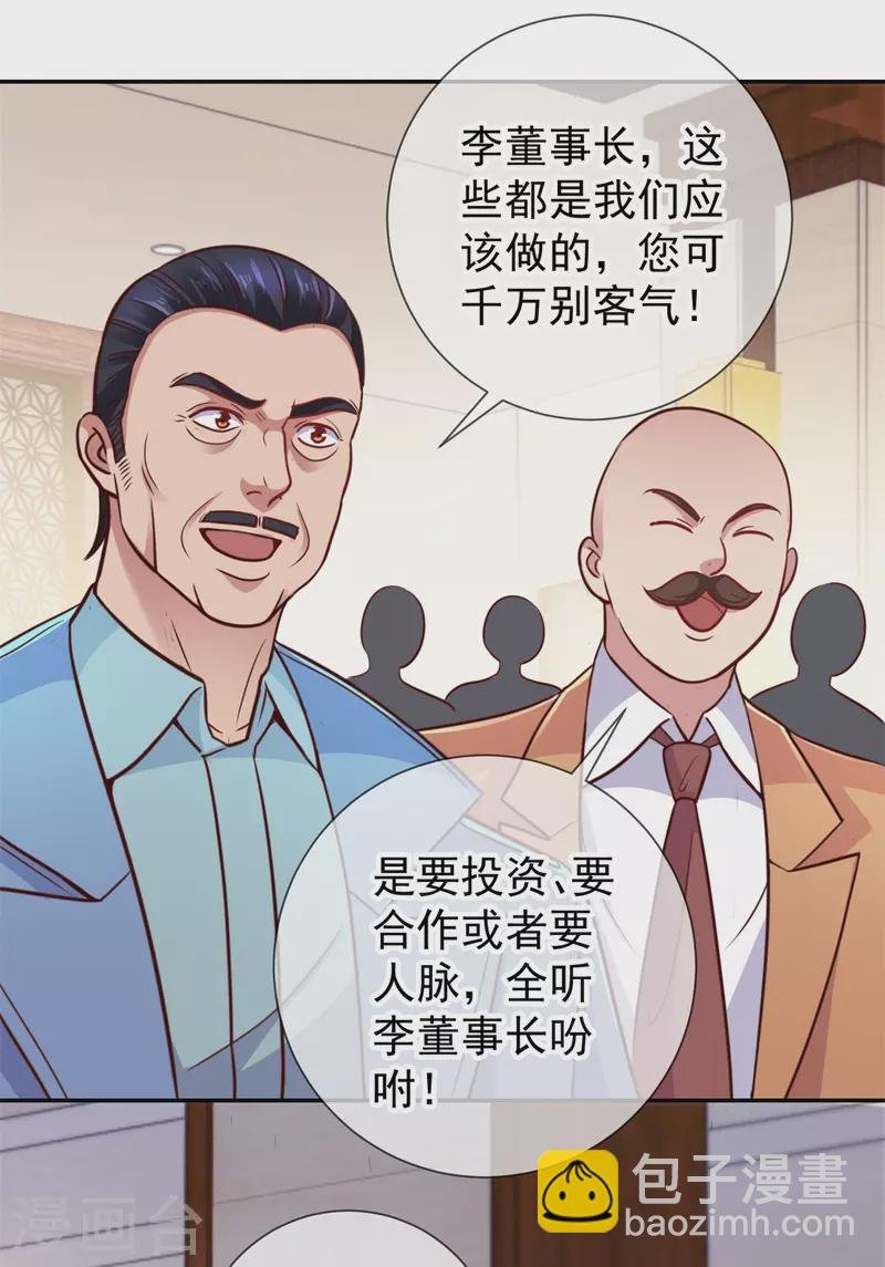 第61话 均势