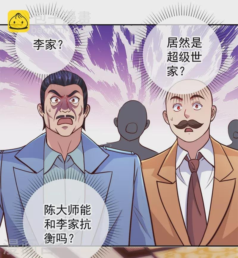 第62话 对拳