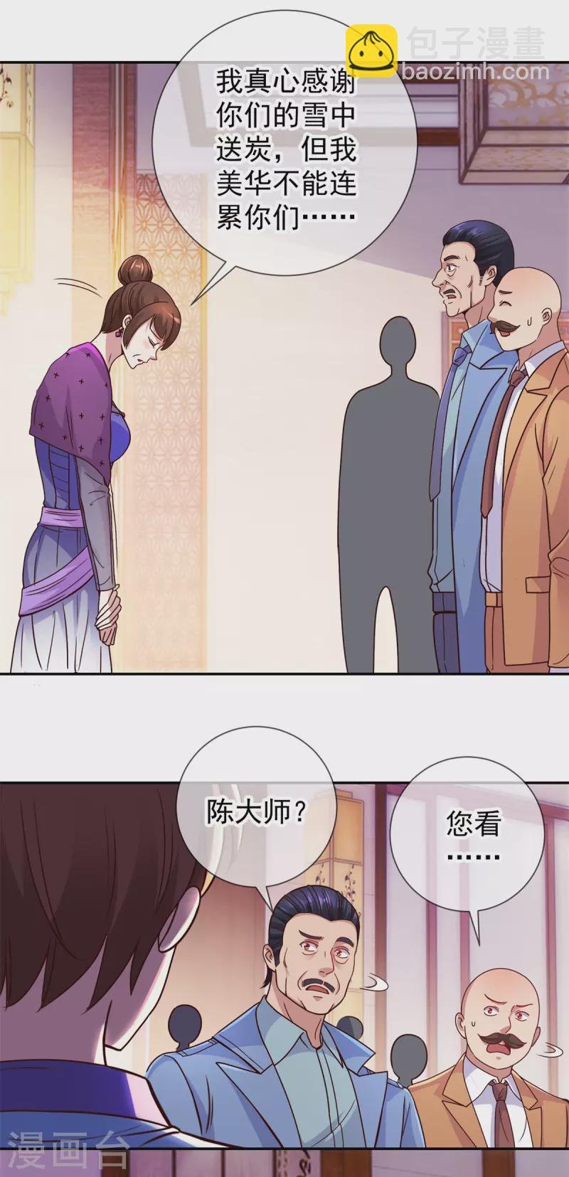 第62话 对拳
