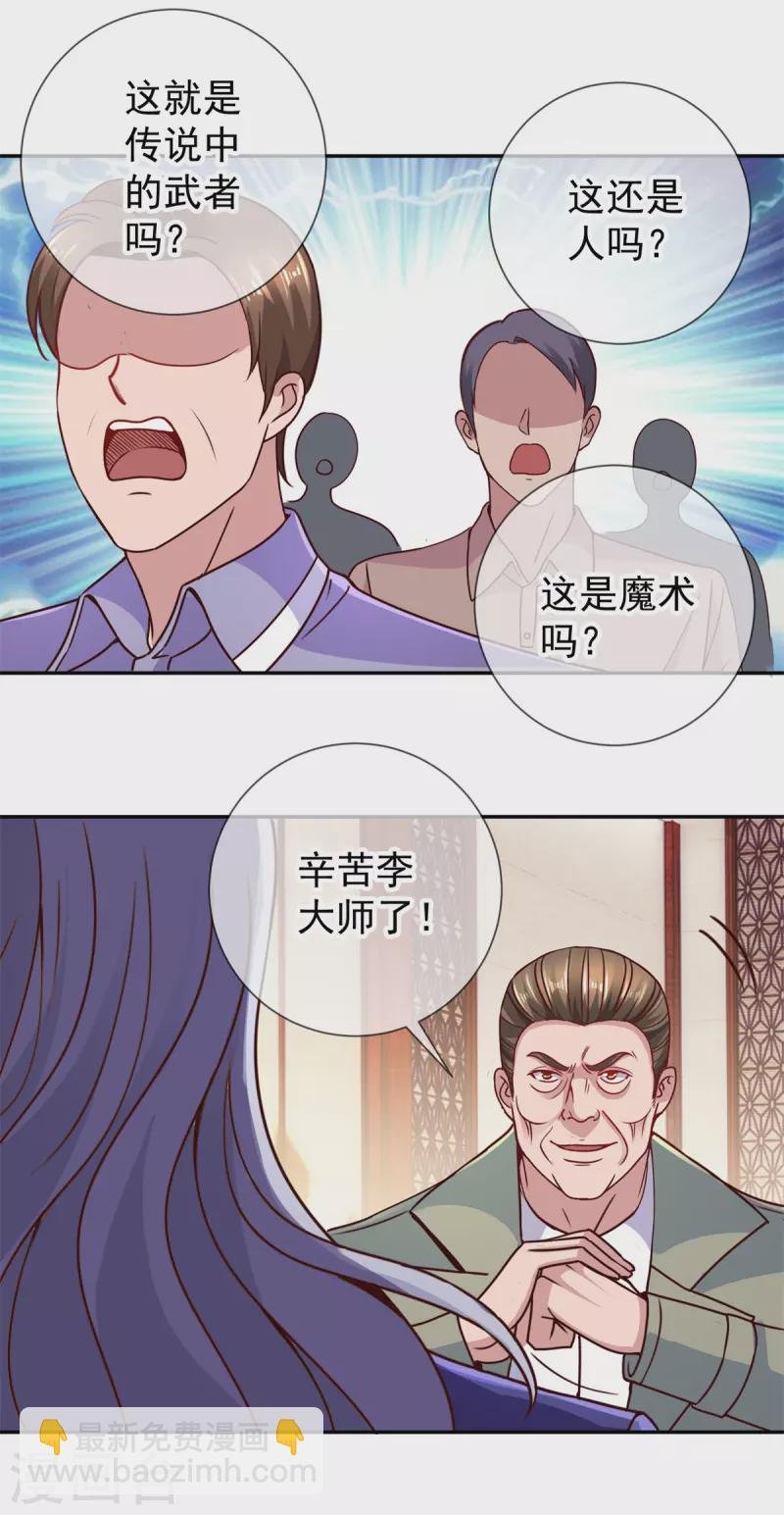 第62话 对拳
