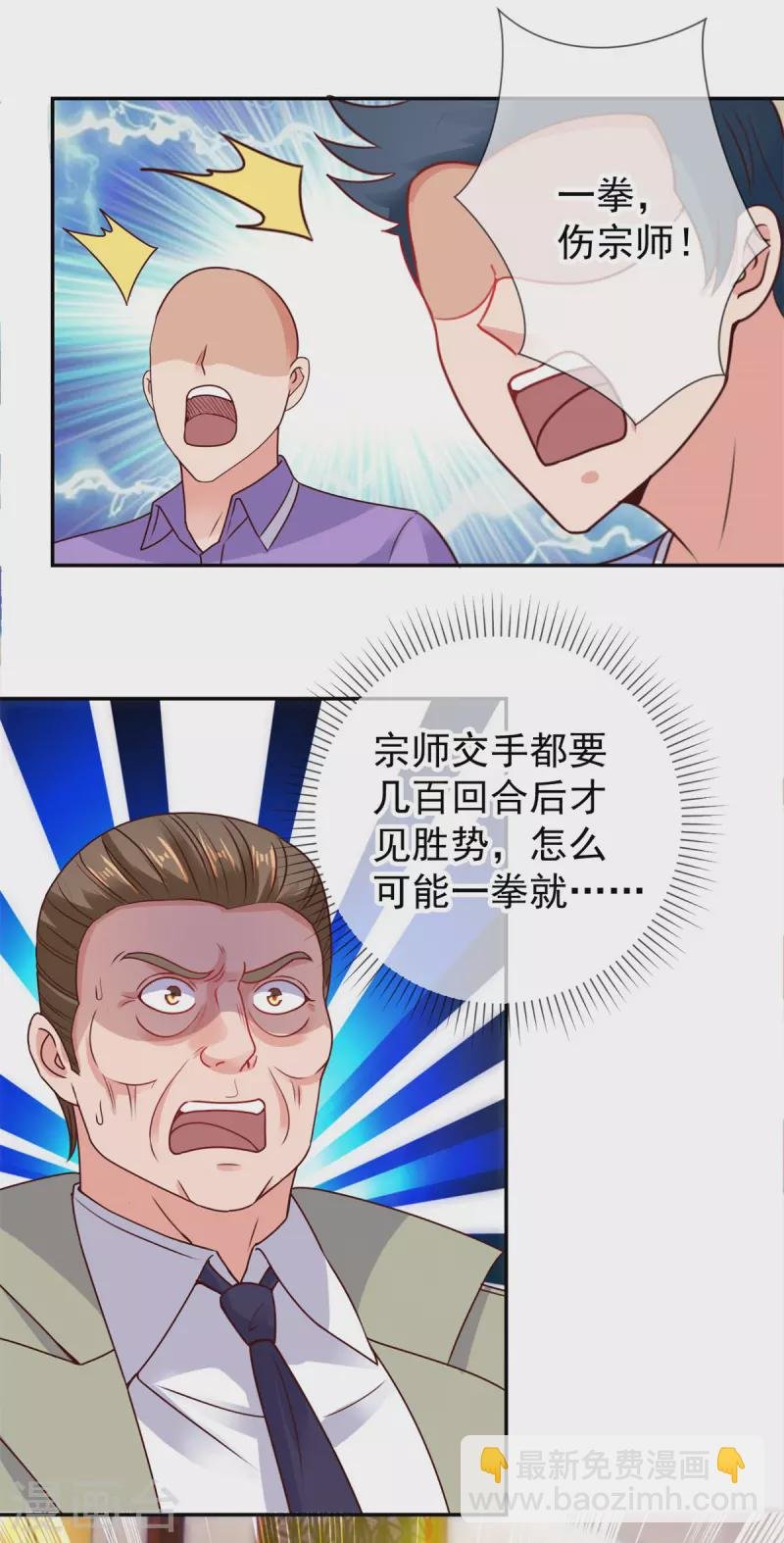 第62话 对拳