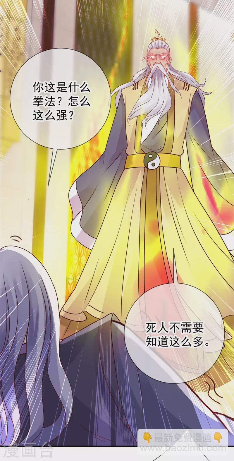 第62话 对拳