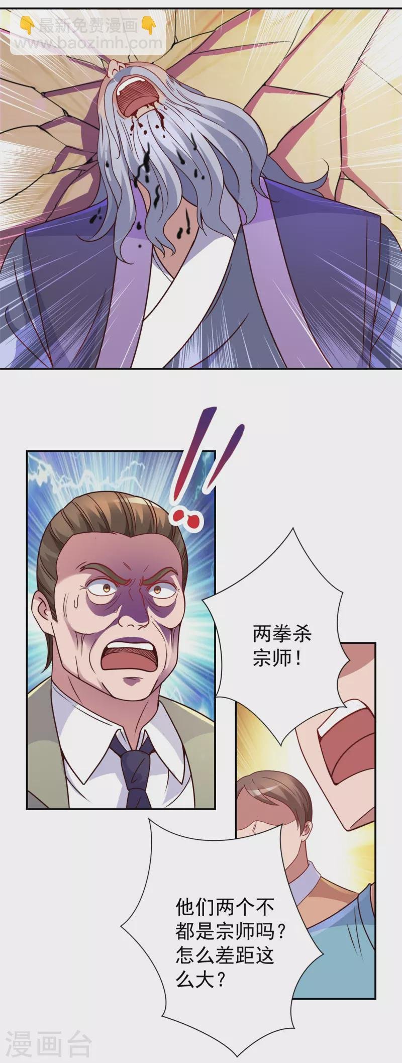 第63话 变招
