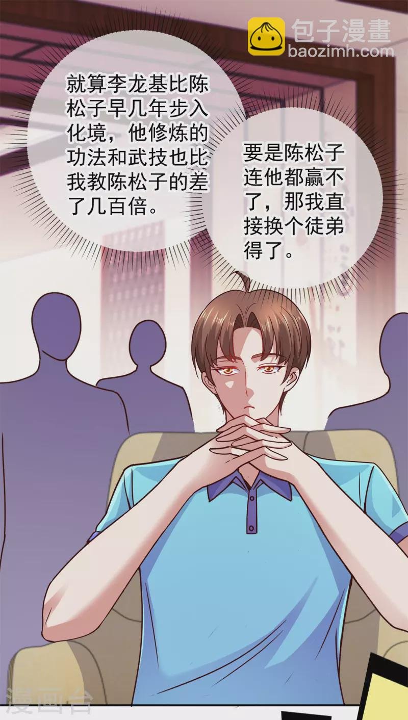第63话 变招