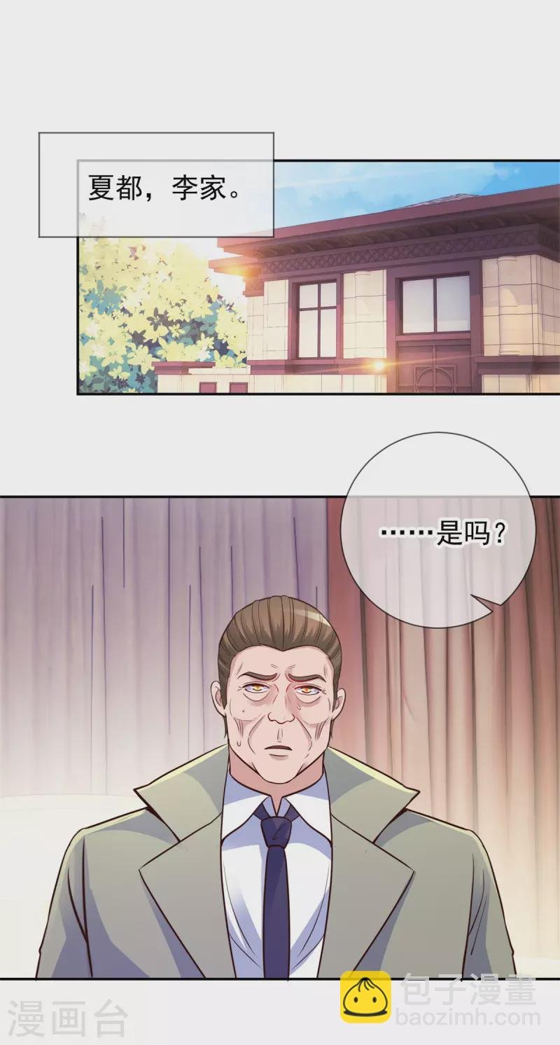 第63话 变招
