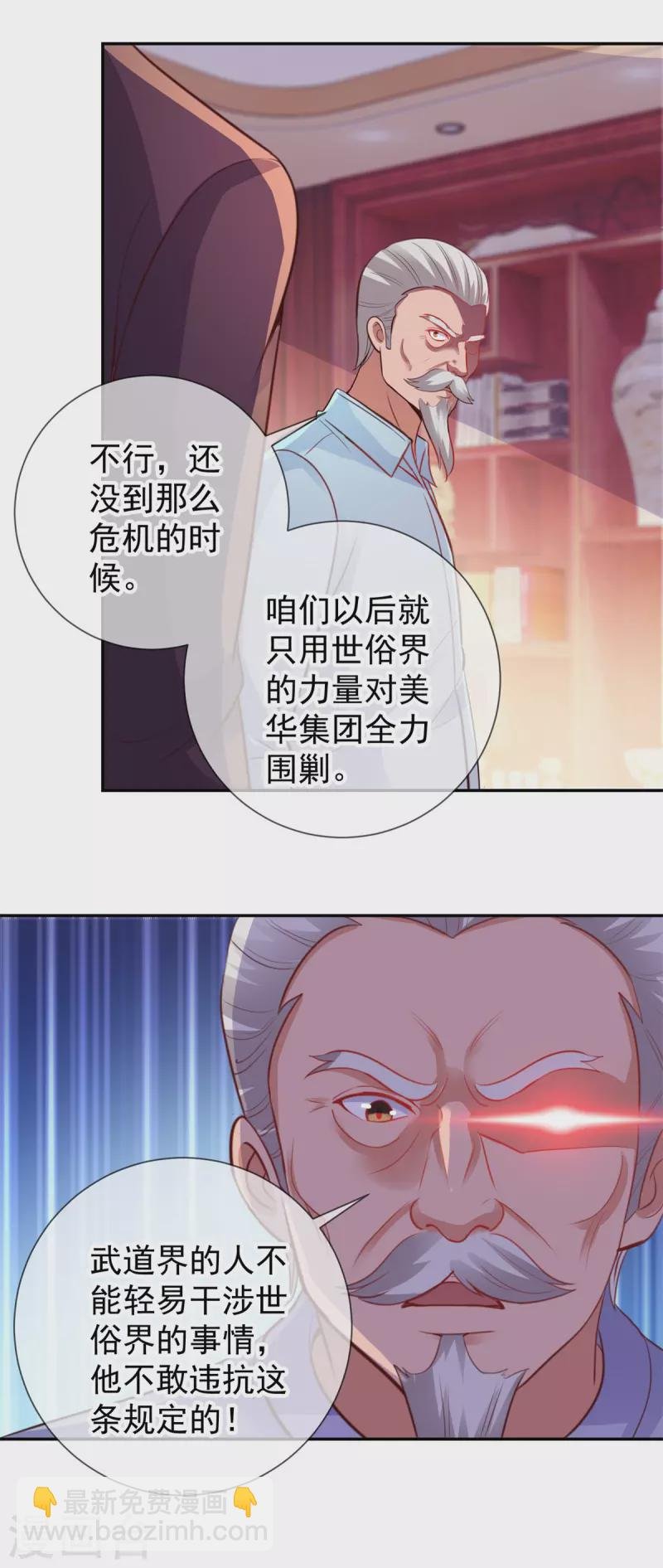 第63话 变招
