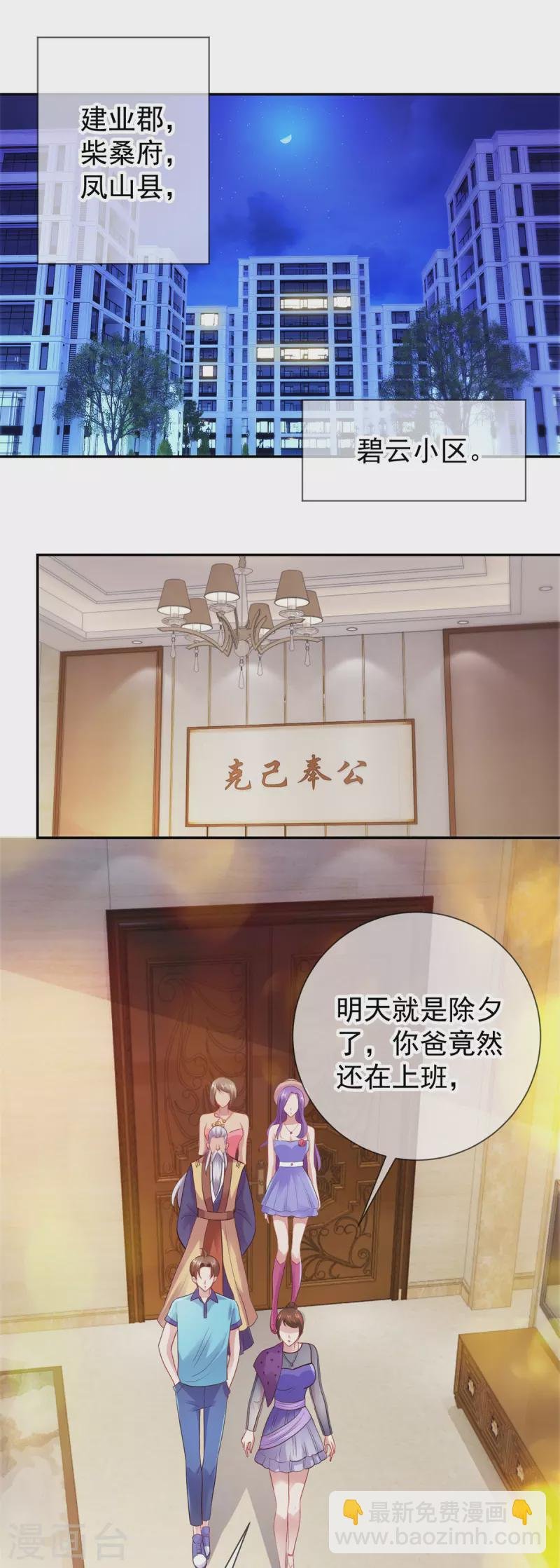 第63话 变招