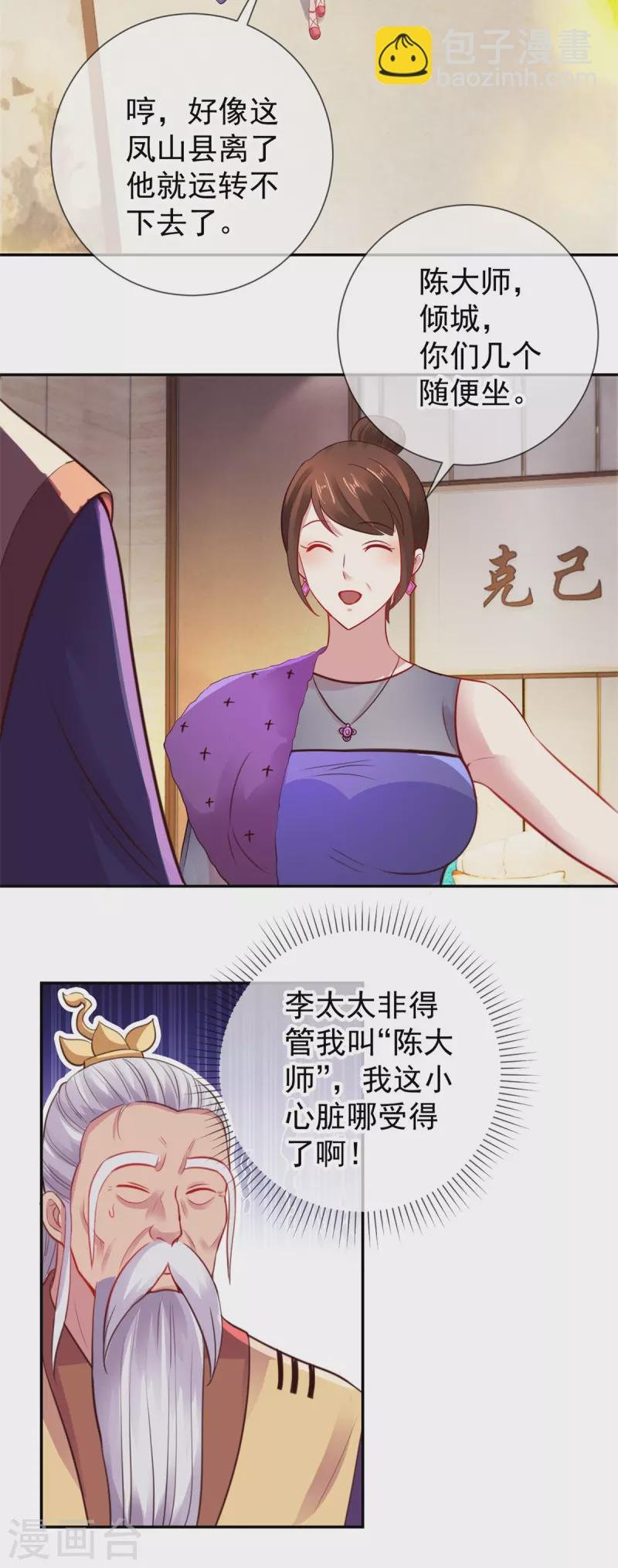 第63话 变招
