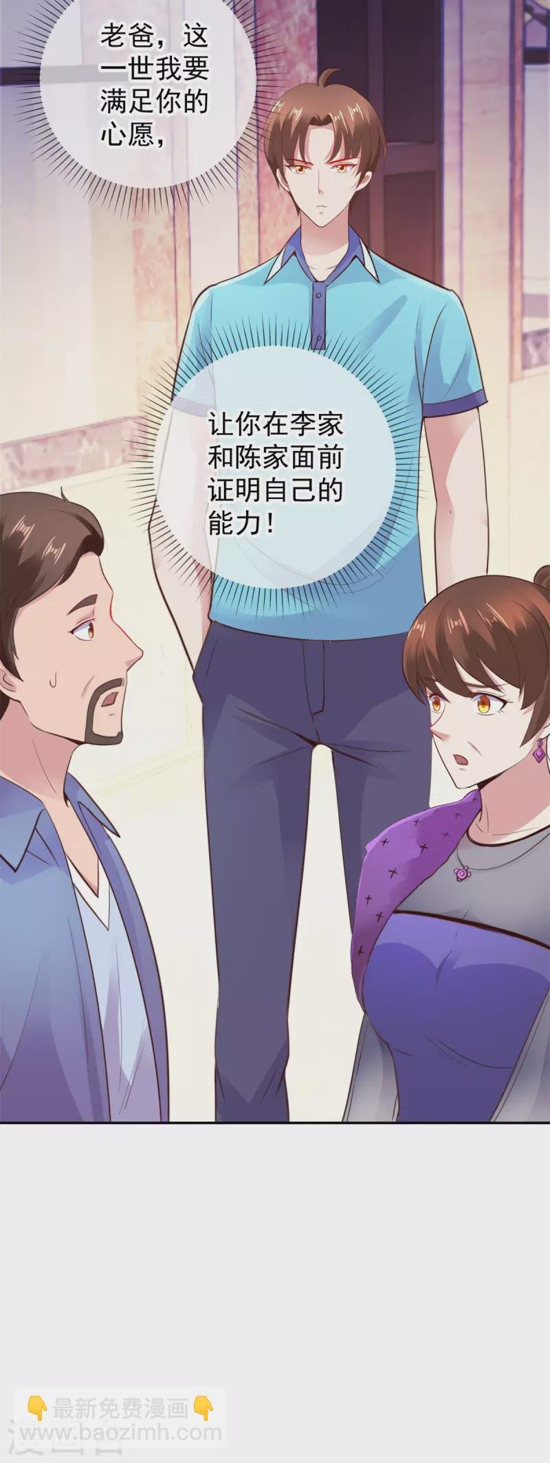 第63话 变招