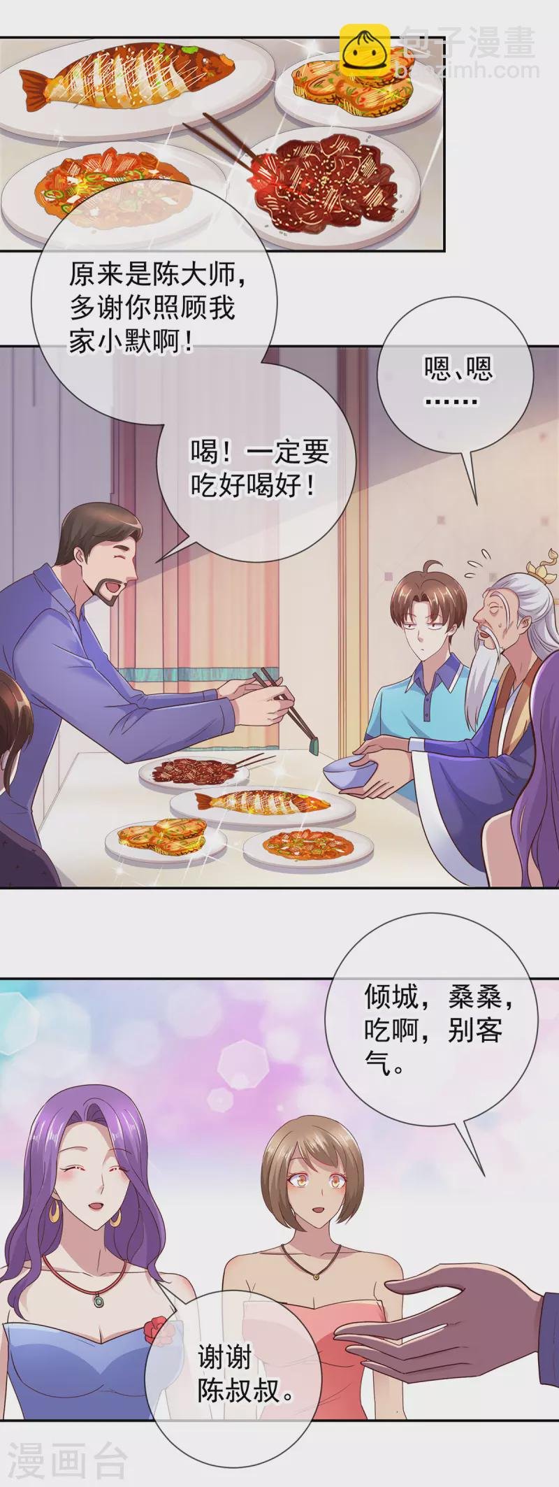 第64话 聚会
