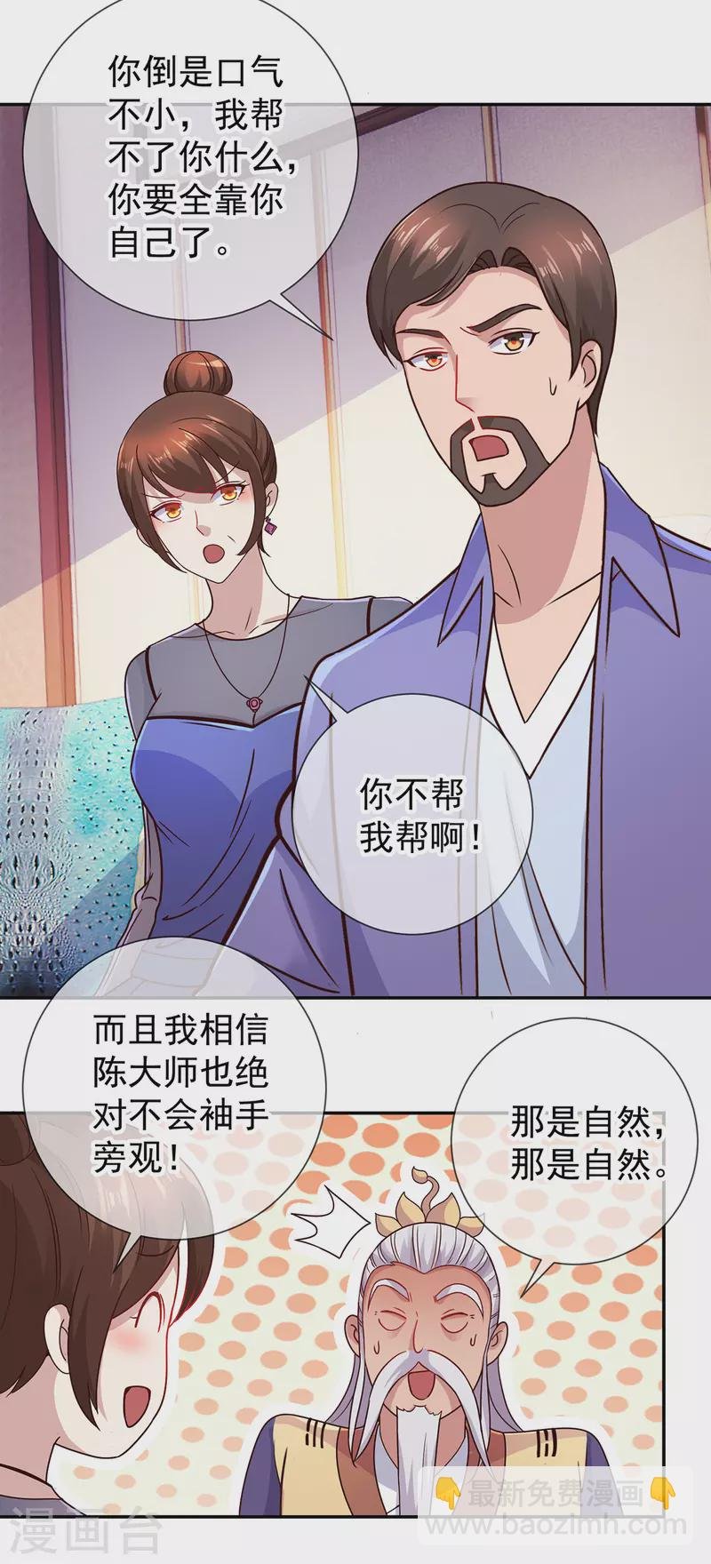 第64话 聚会