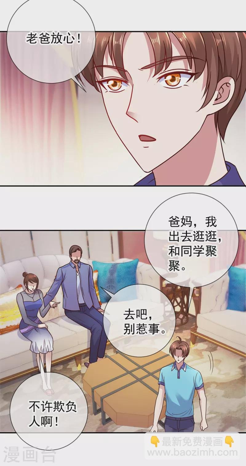 第64话 聚会