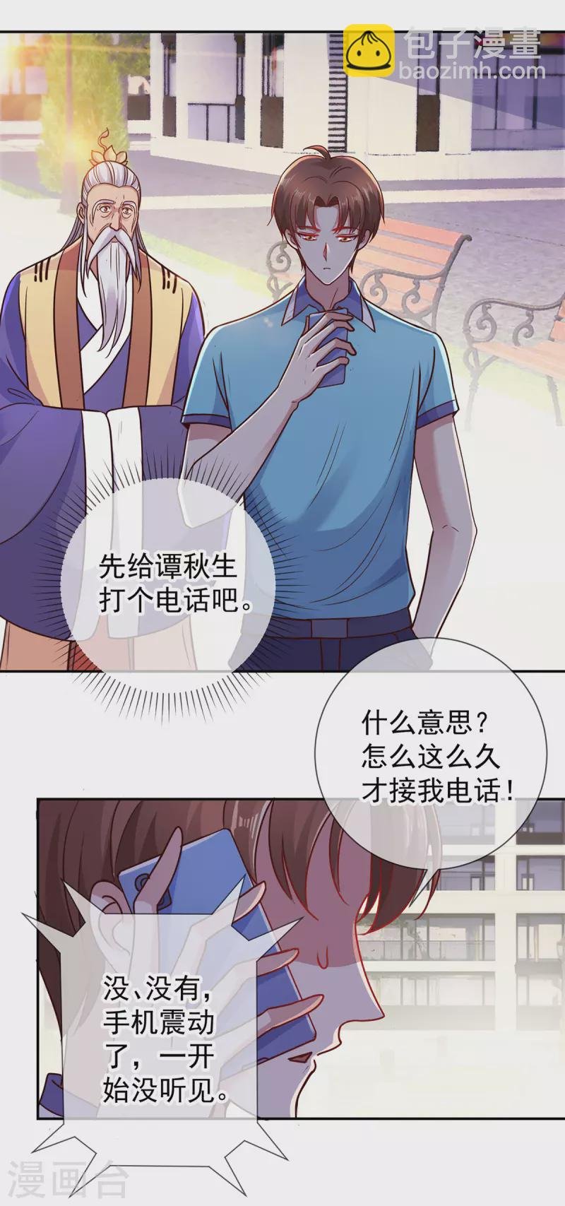第64话 聚会