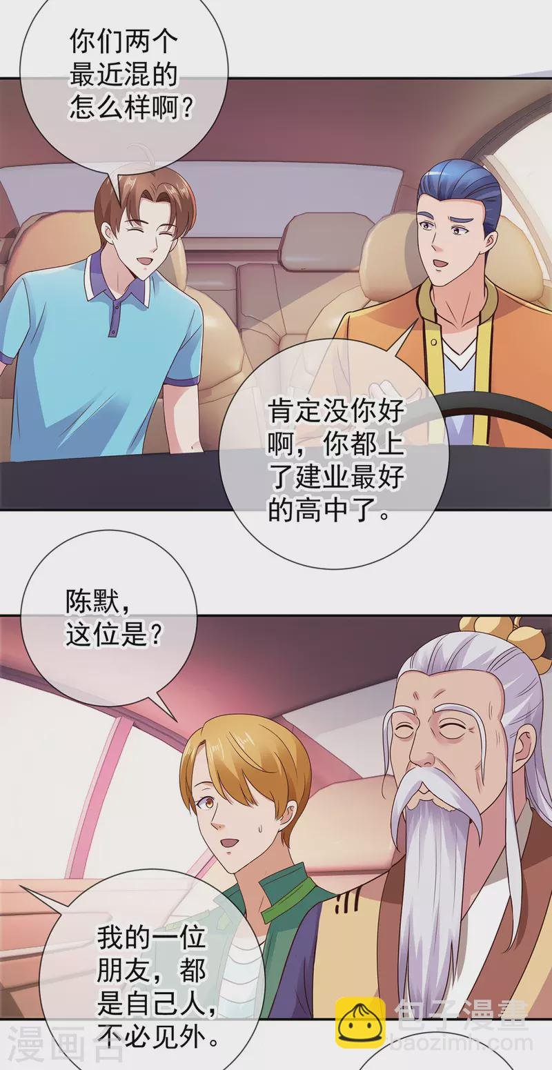 第64话 聚会