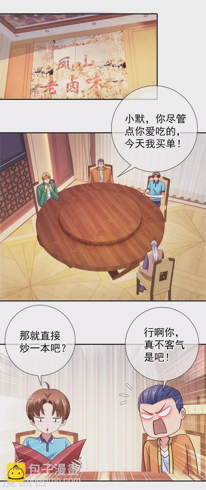 第64话 聚会