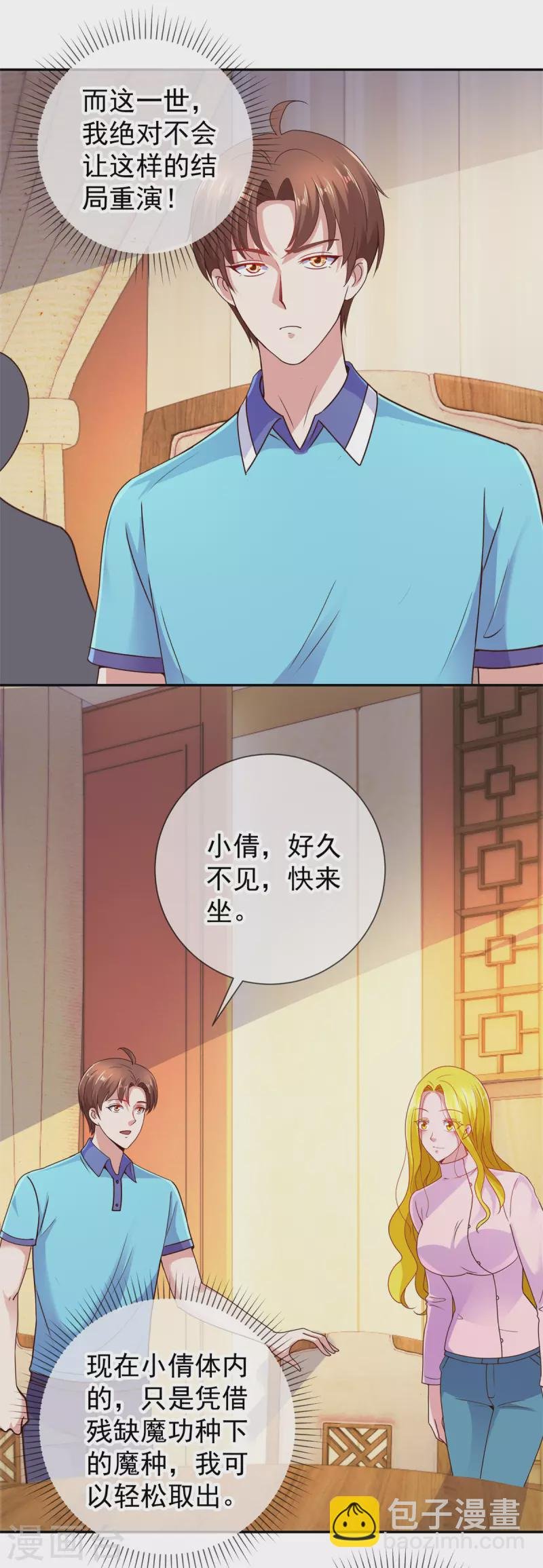 第65话 绝交