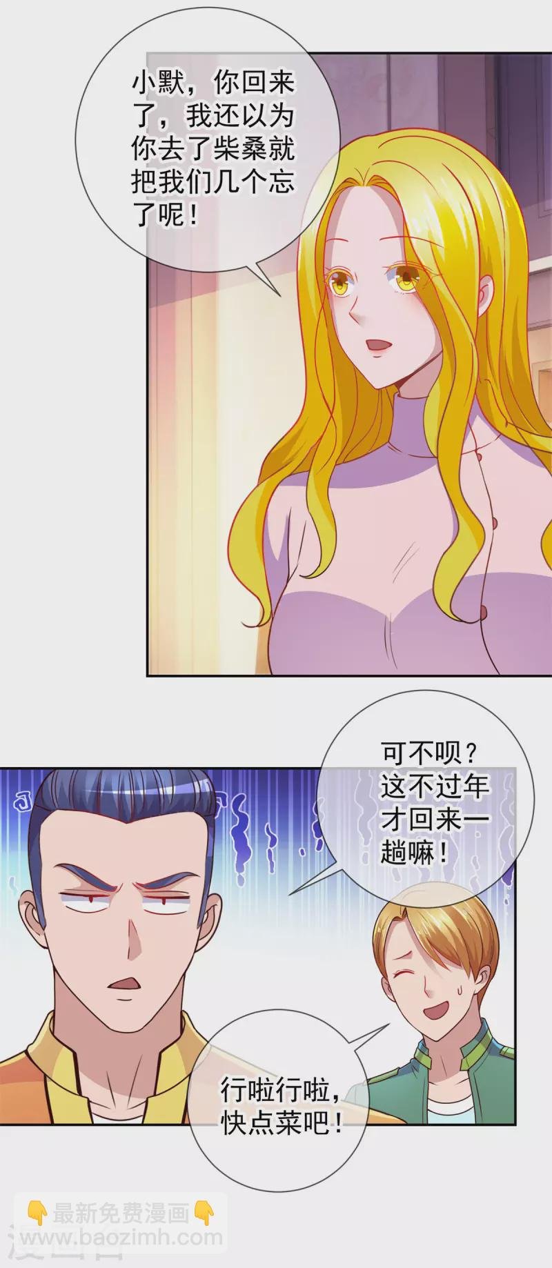 第65话 绝交