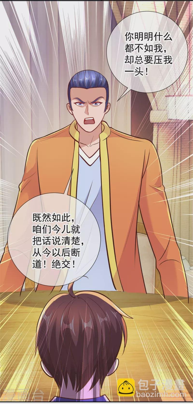 第65话 绝交