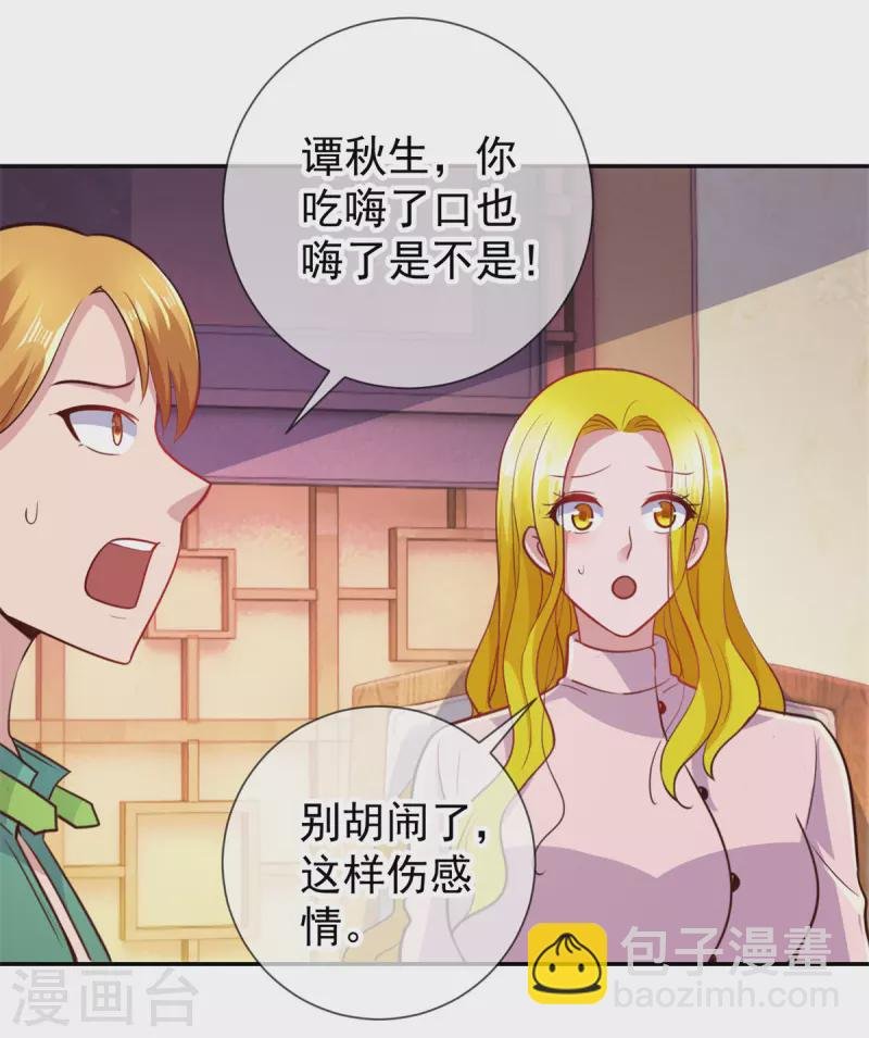 第65话 绝交