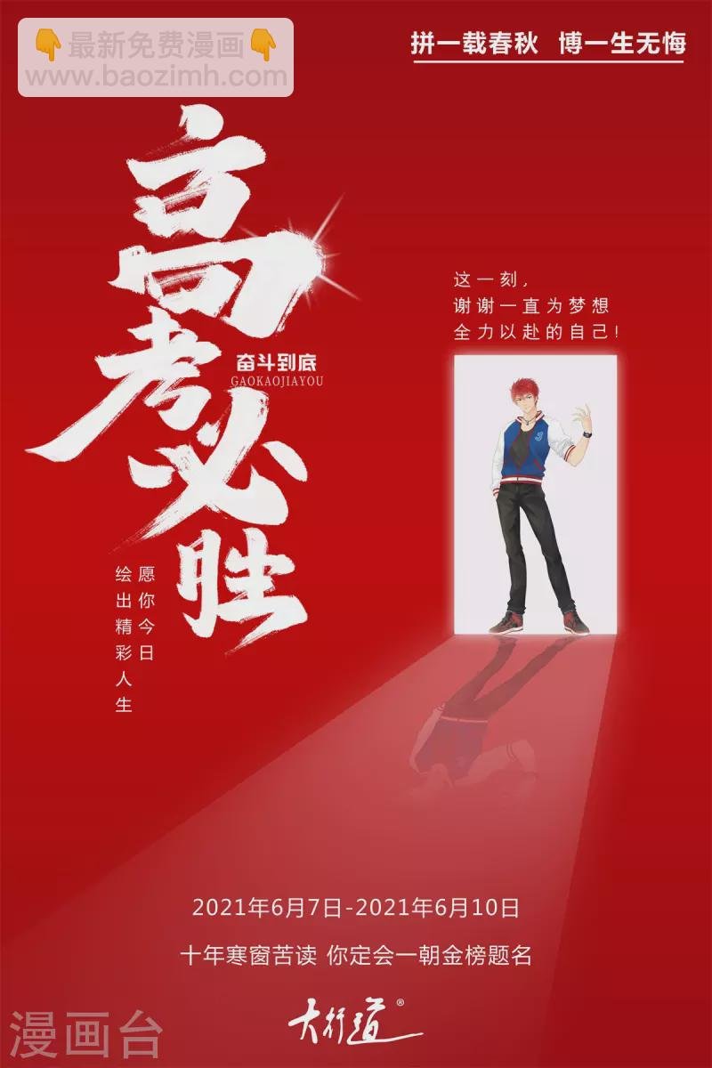 第65话 绝交