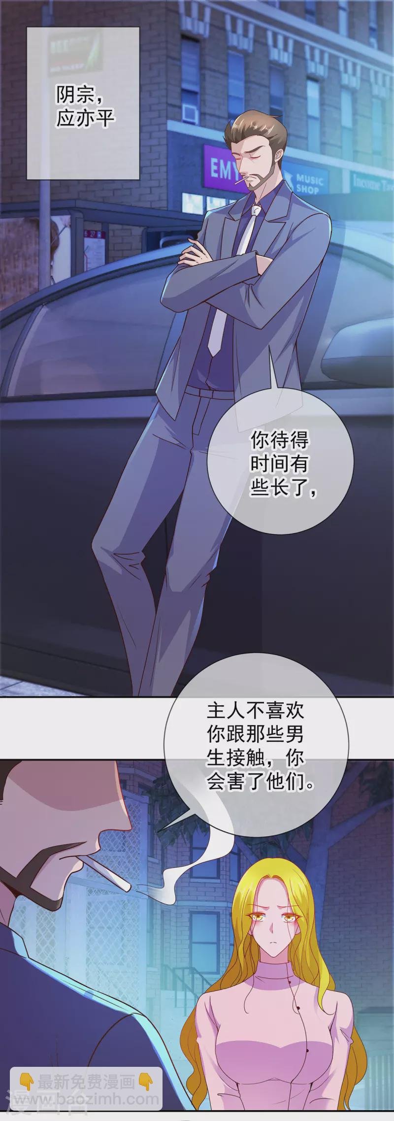 第66话 拜年