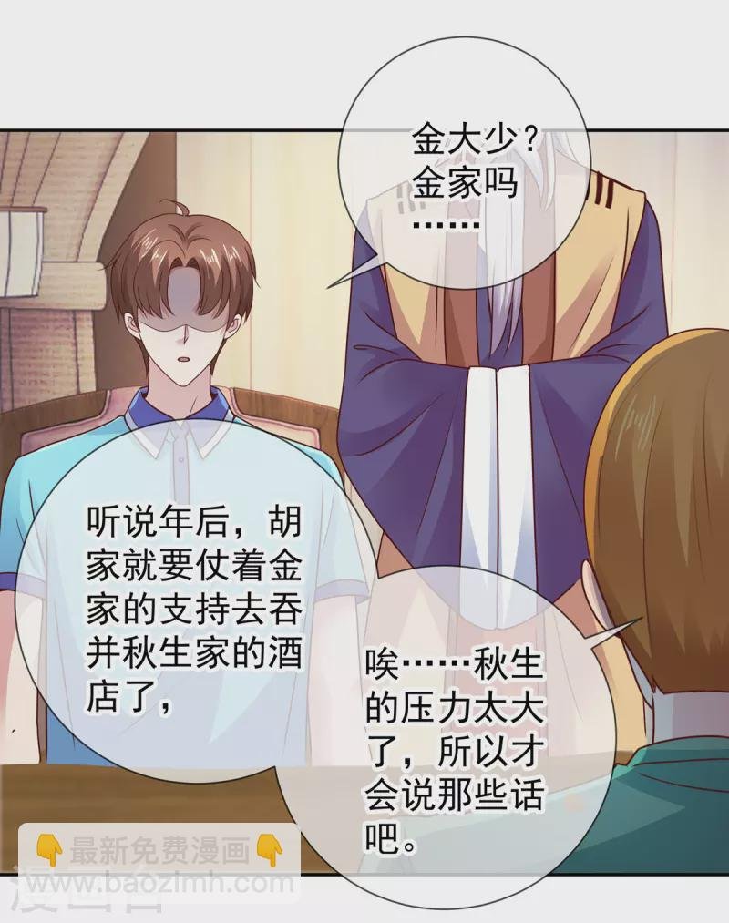 第66话 拜年