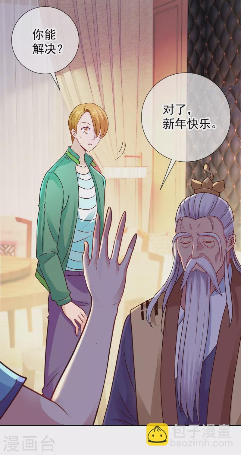 第66话 拜年
