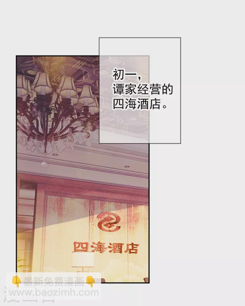 第66话 拜年