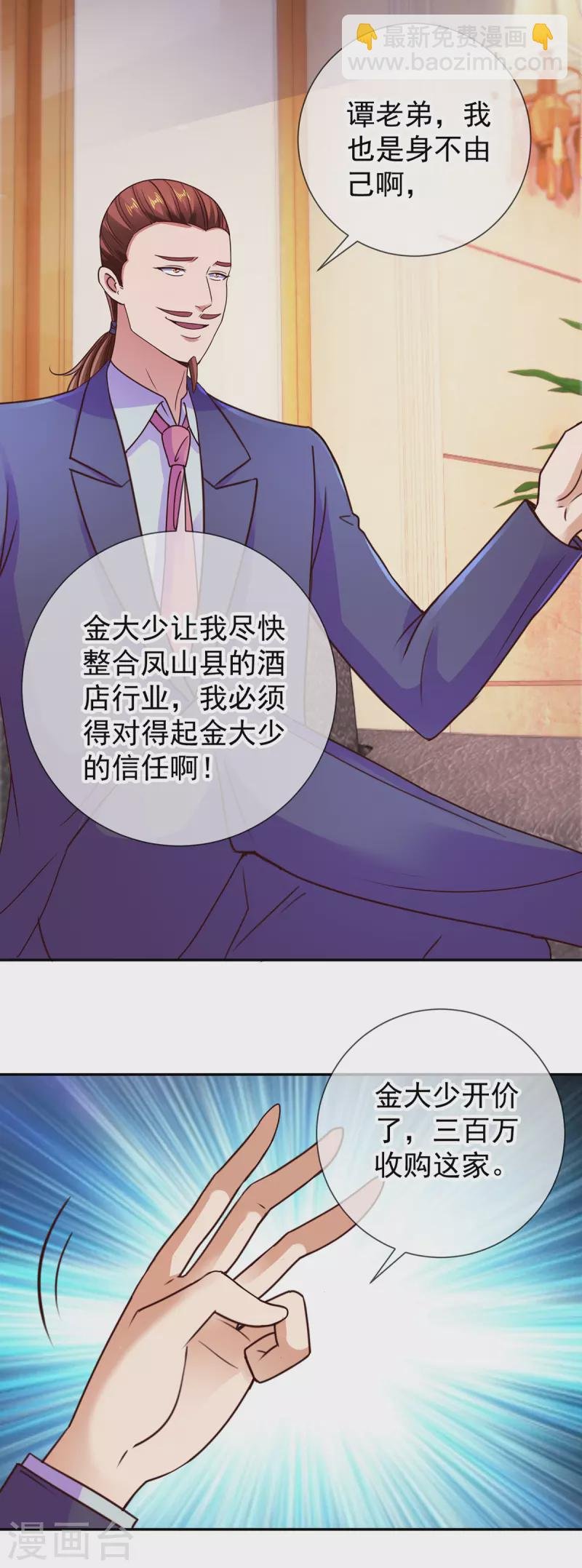 第66话 拜年