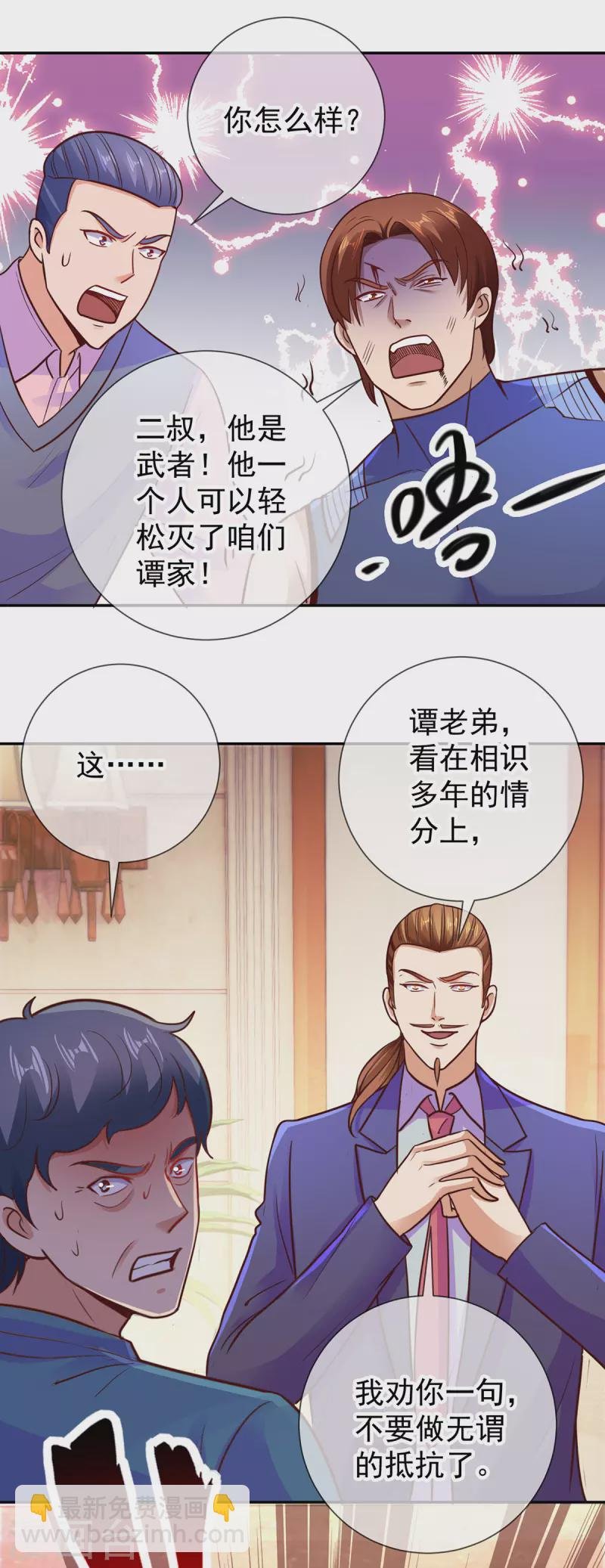 第66话 拜年